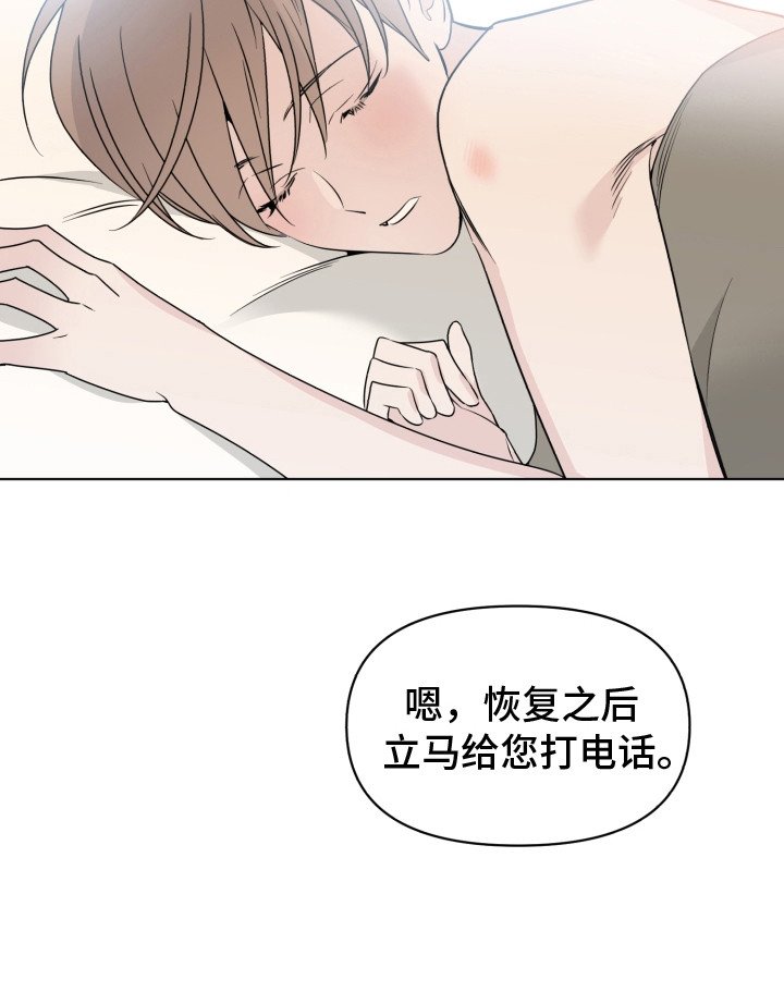 第32章：无人接听