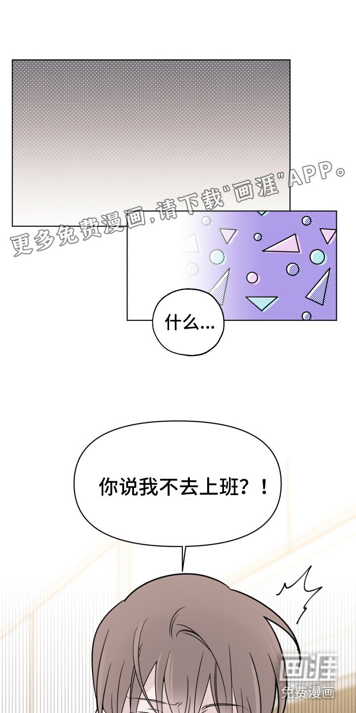 第33章：请假
