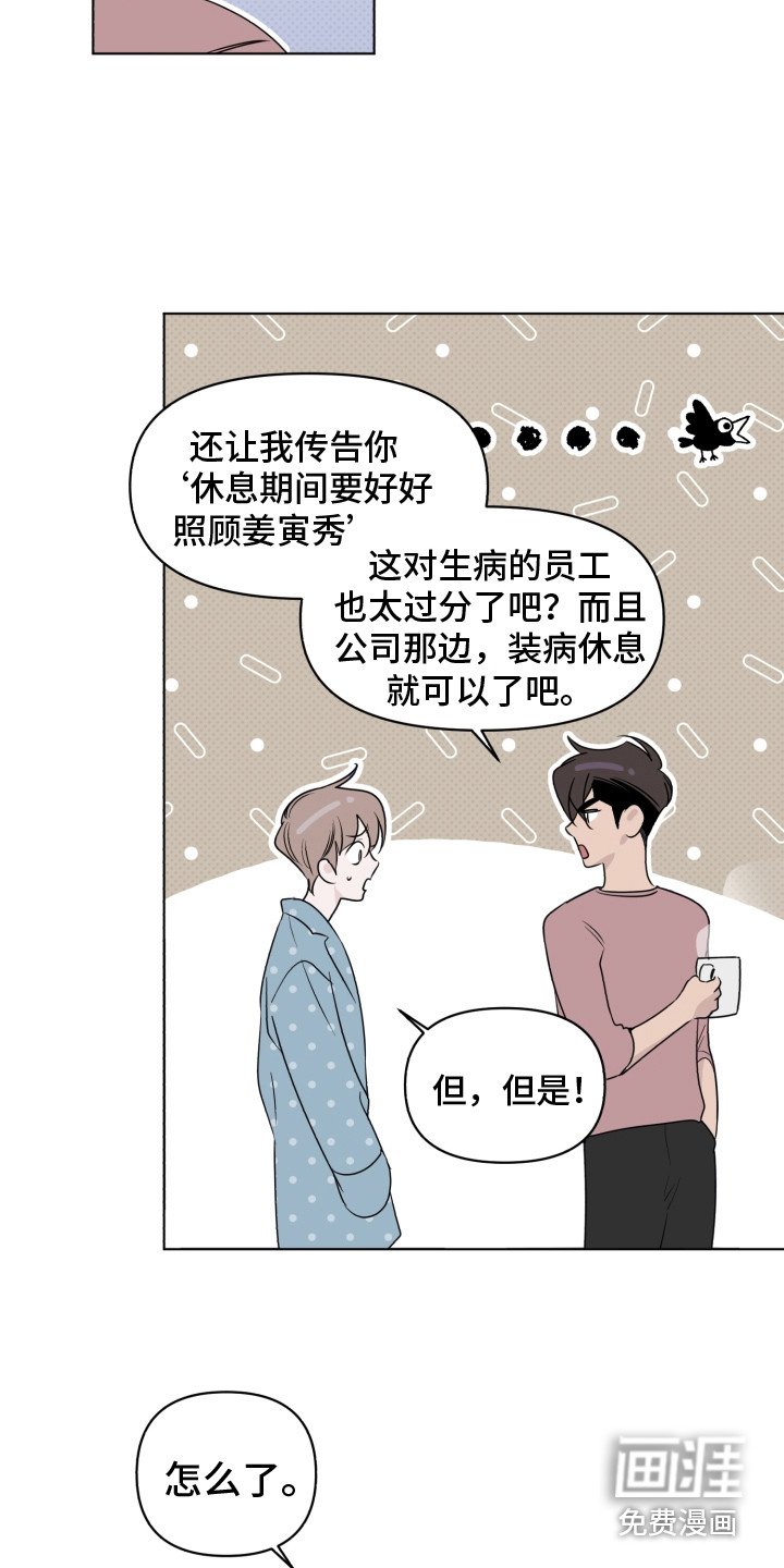 第33章：请假