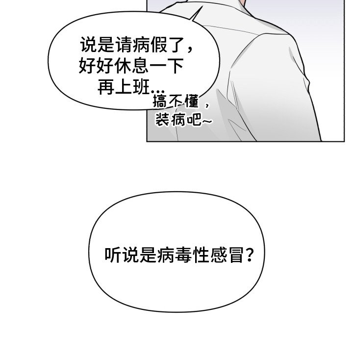 第33章：请假