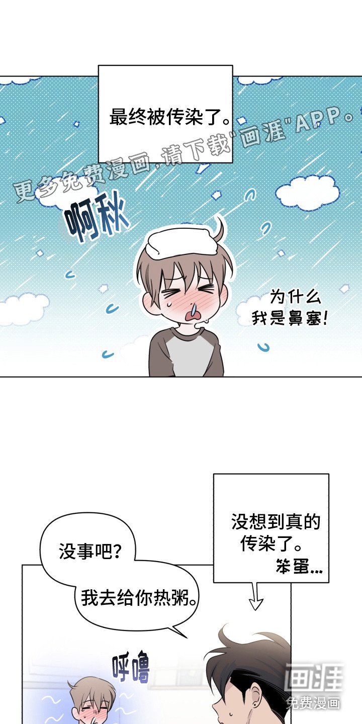 第34章：被传染了
