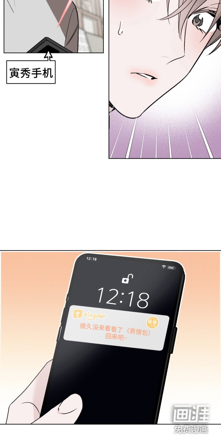 第34章：被传染了