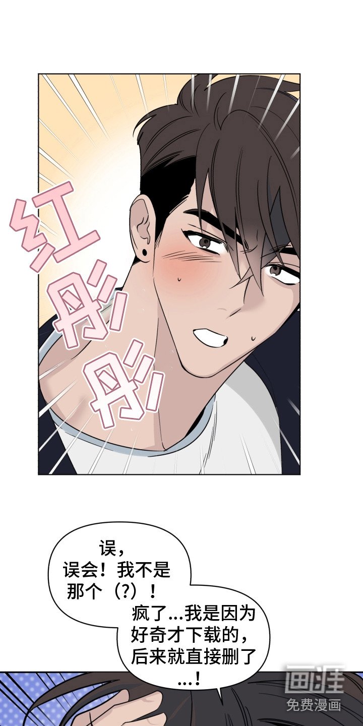 第34章：被传染了