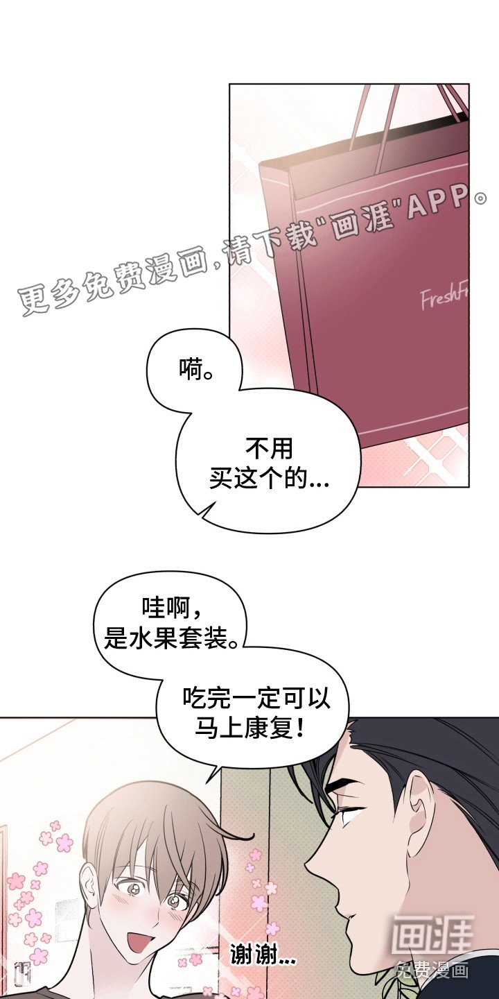 第36章：吃醋