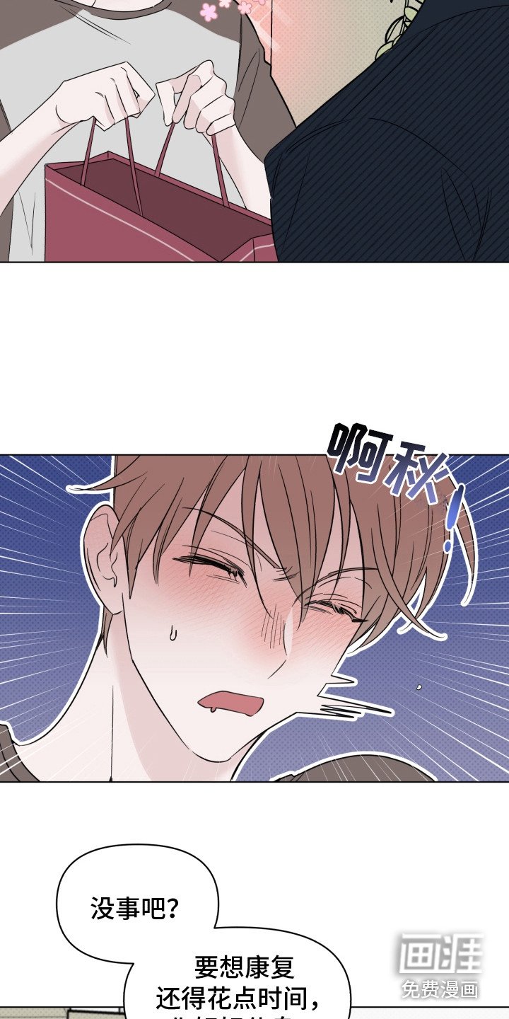 第36章：吃醋