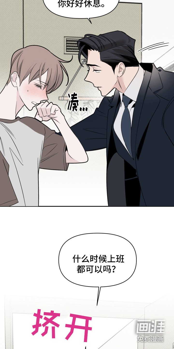 第36章：吃醋