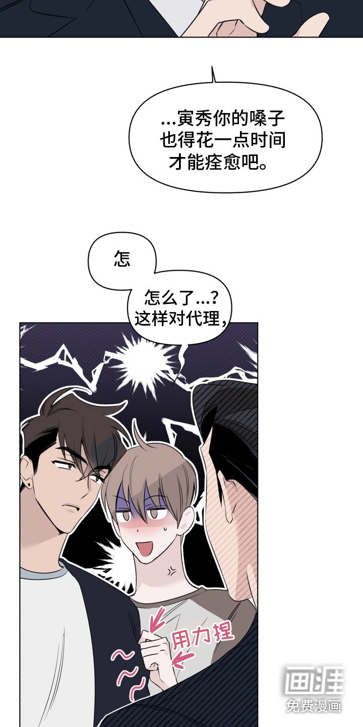 第36章：吃醋
