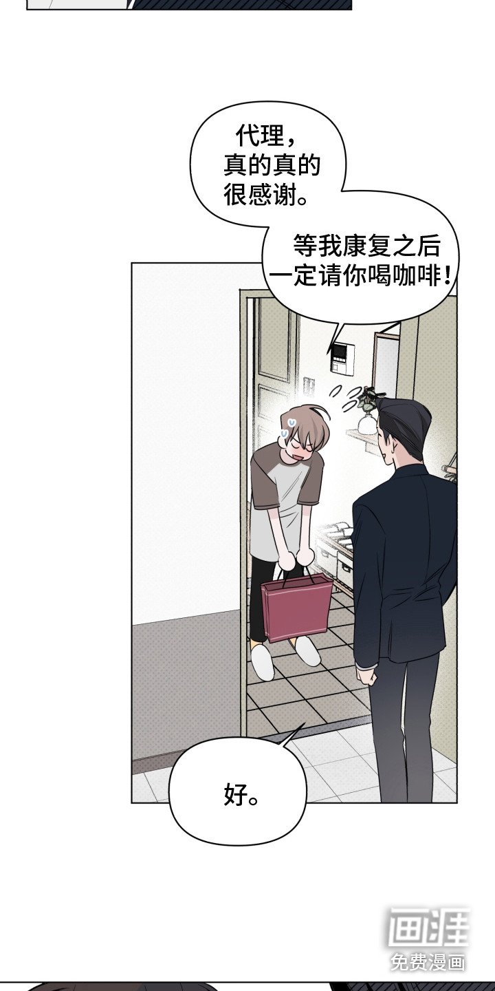 第36章：吃醋