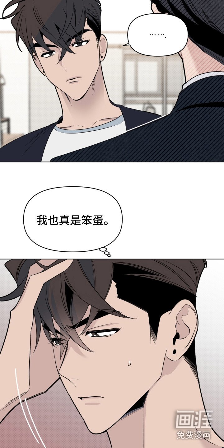 第36章：吃醋