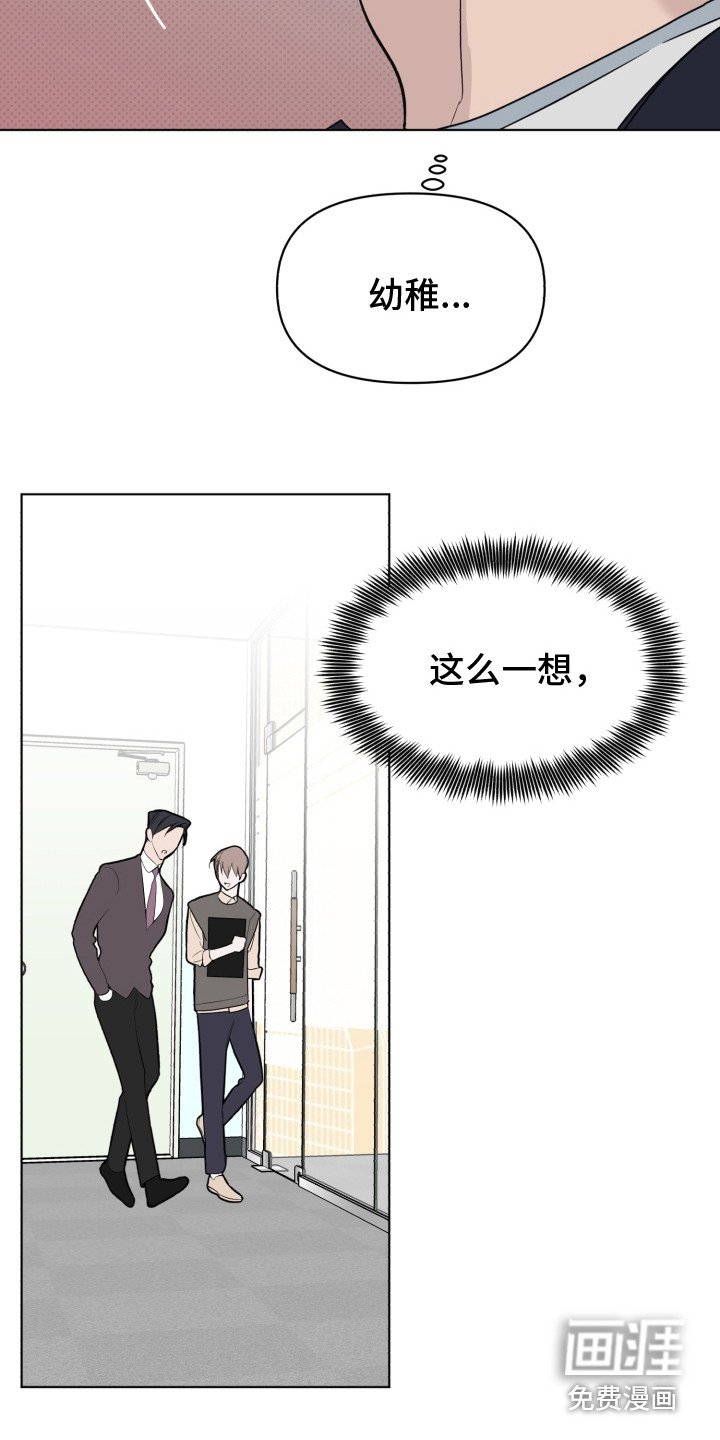 第36章：吃醋
