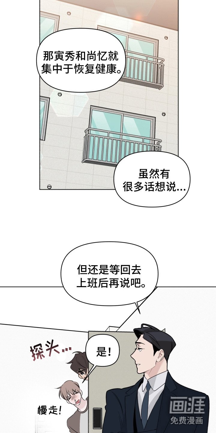 第36章：吃醋