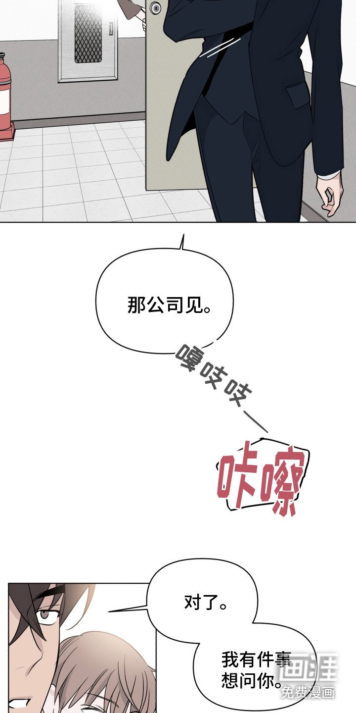 第36章：吃醋