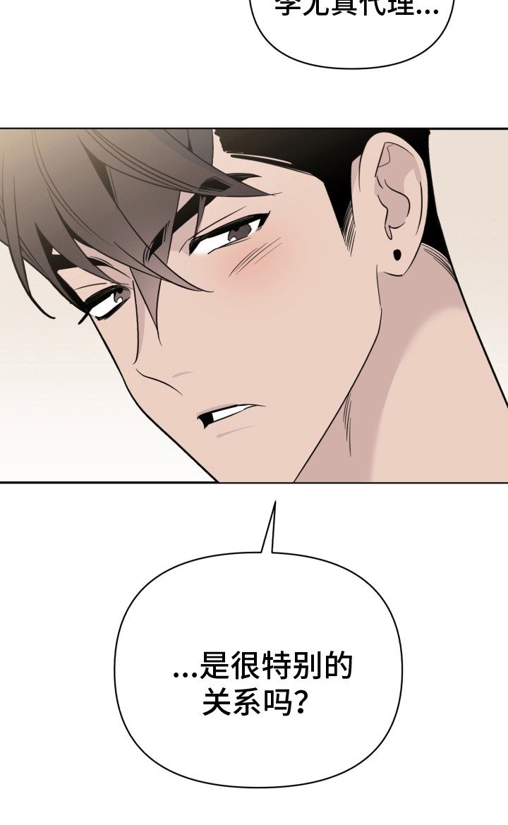 第36章：吃醋