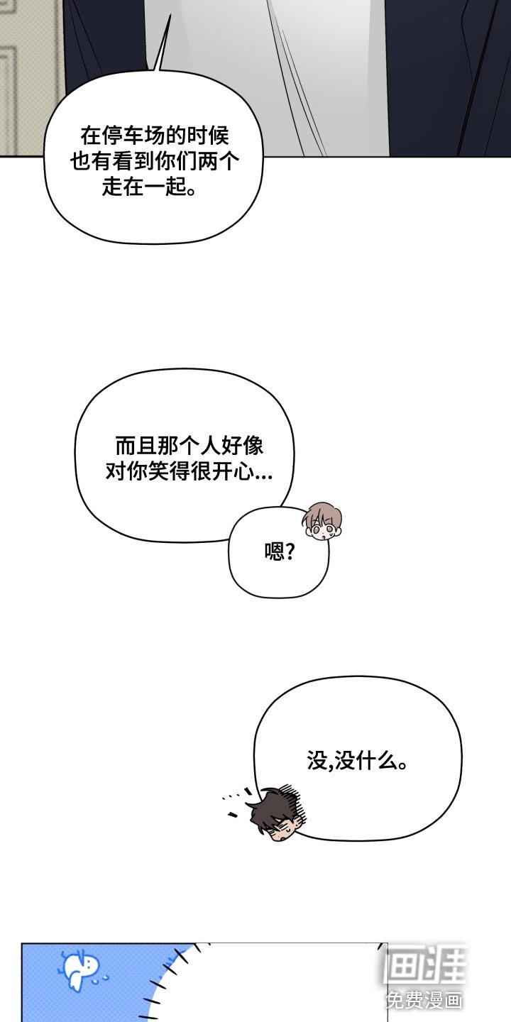 第37章：在意
