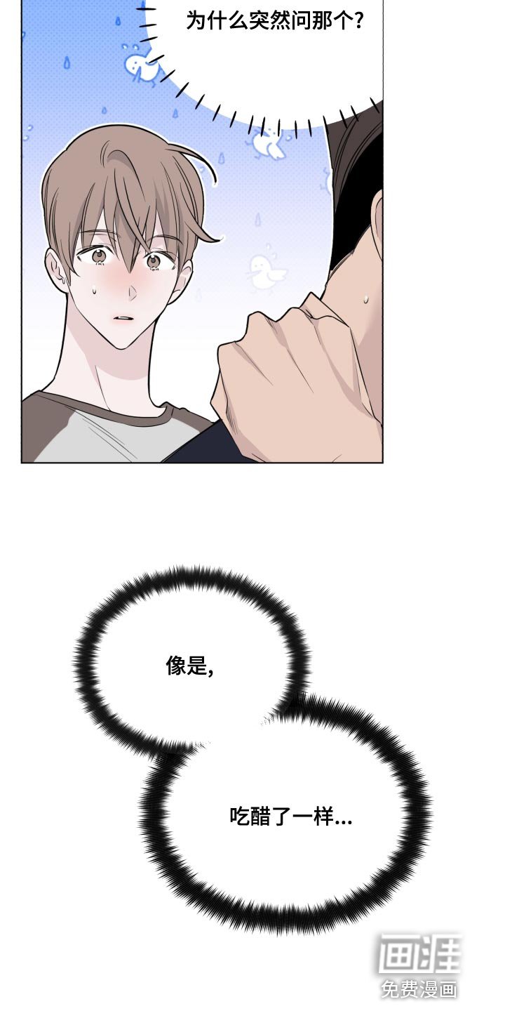 第37章：在意