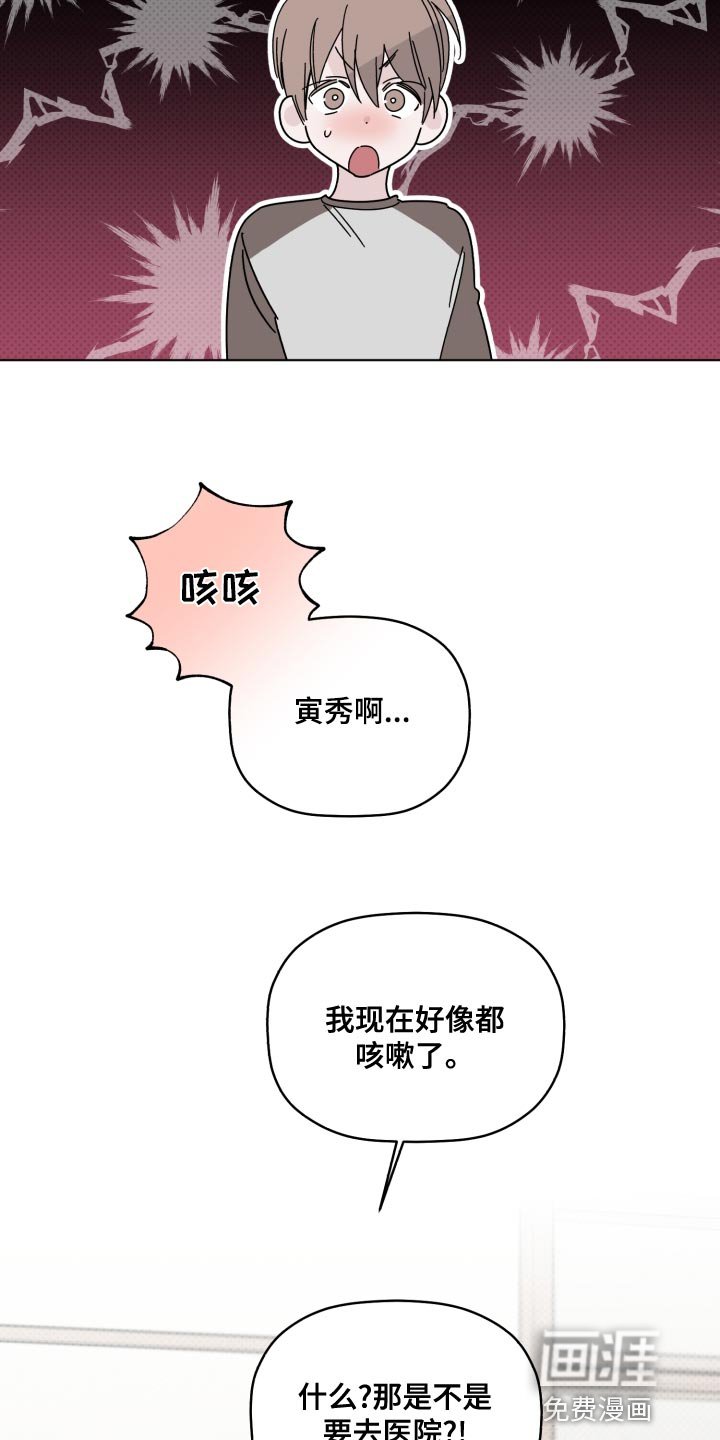 第37章：在意