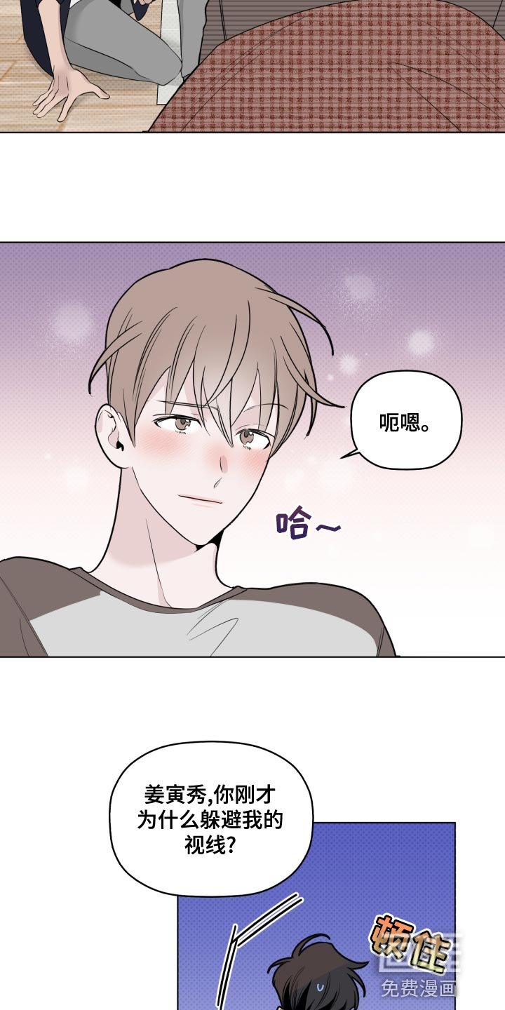 第37章：在意