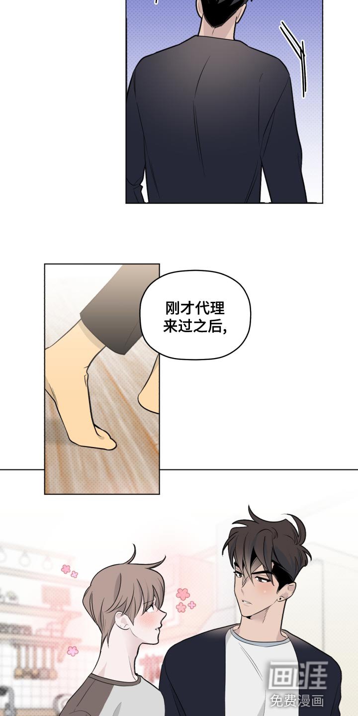 第37章：在意