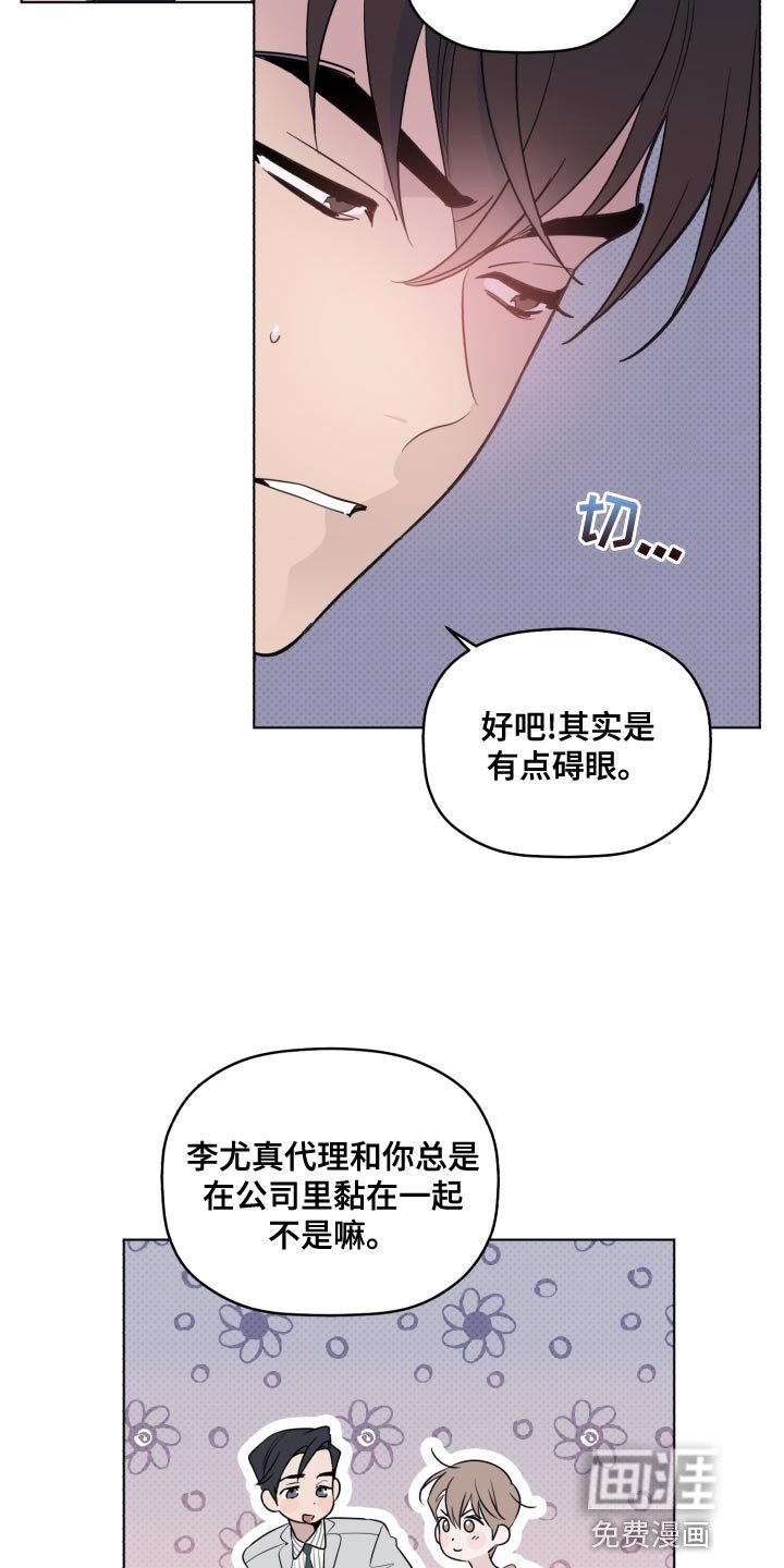 第37章：在意