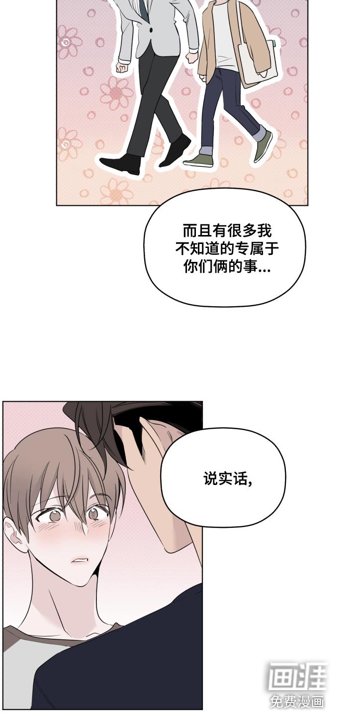 第37章：在意