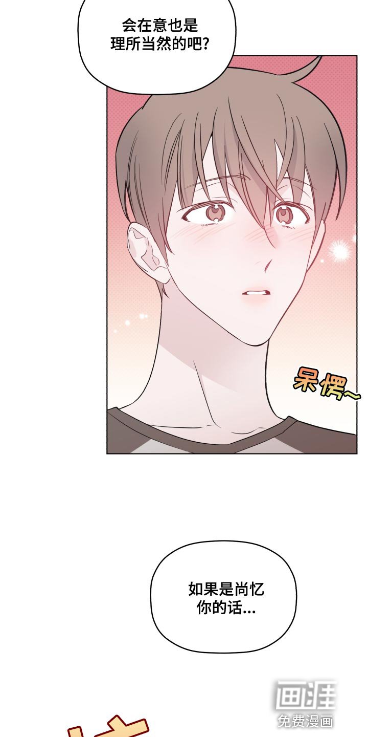 第37章：在意