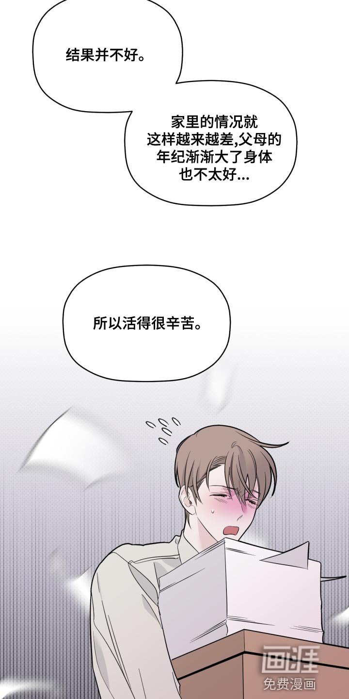 第38章：闪耀