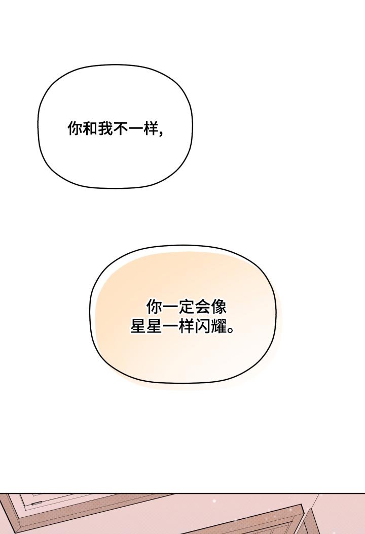 第38章：闪耀