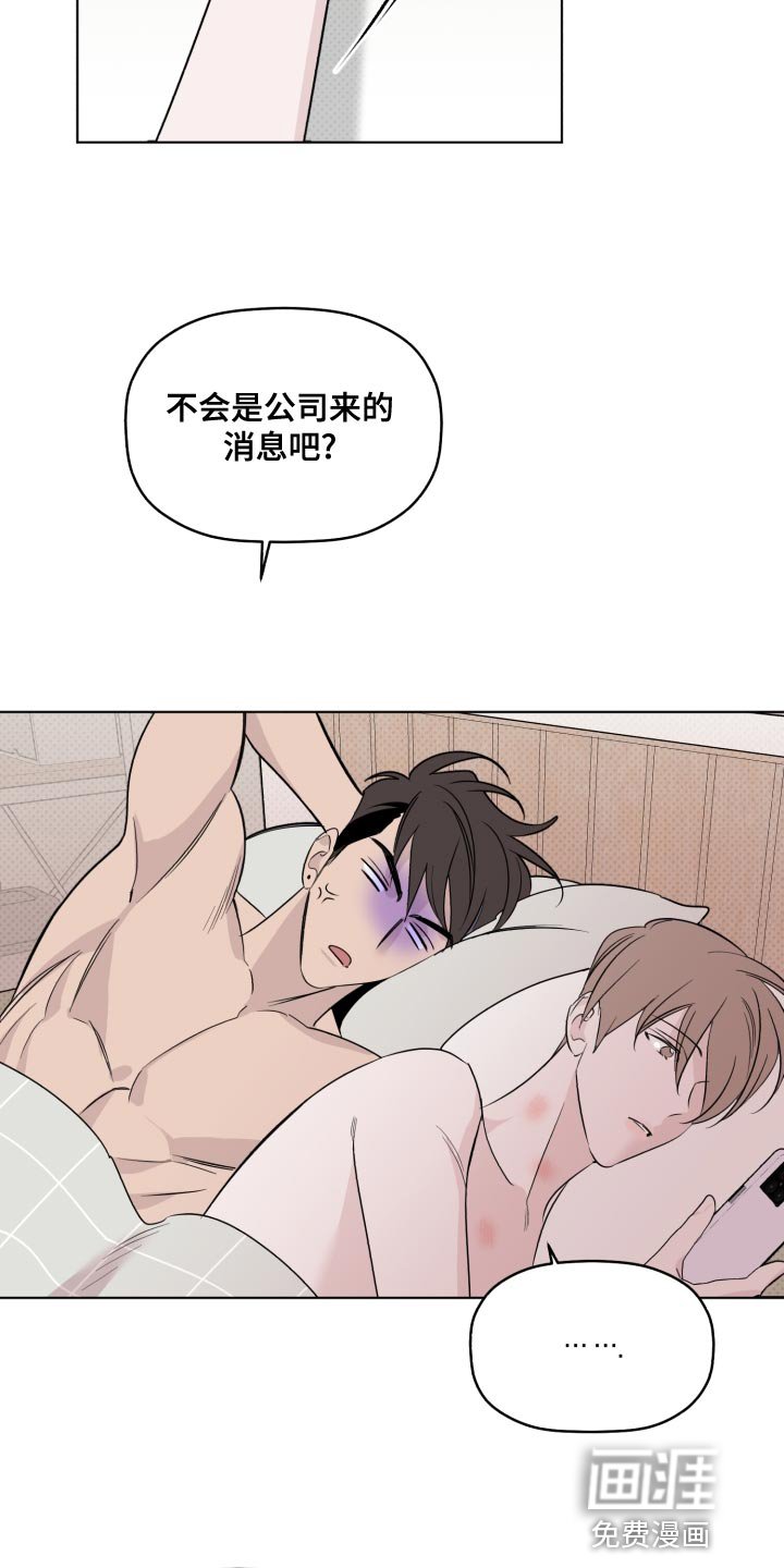 第38章：闪耀