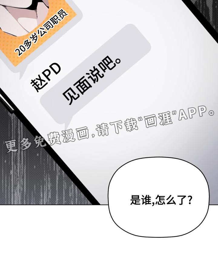 第38章：闪耀