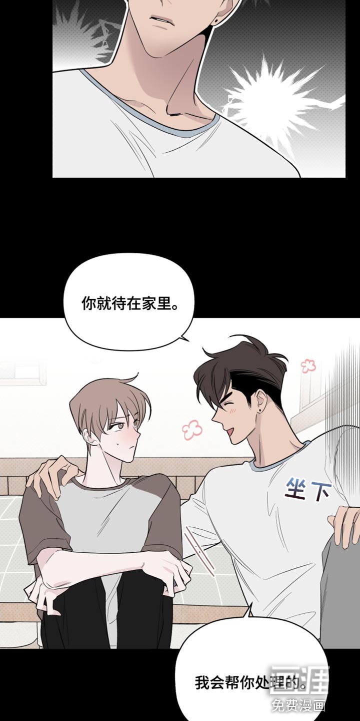 第39章：警告