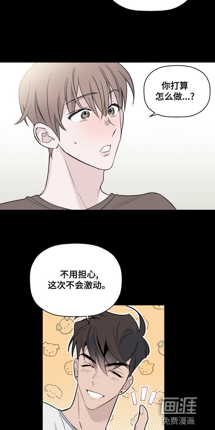 第39章：警告