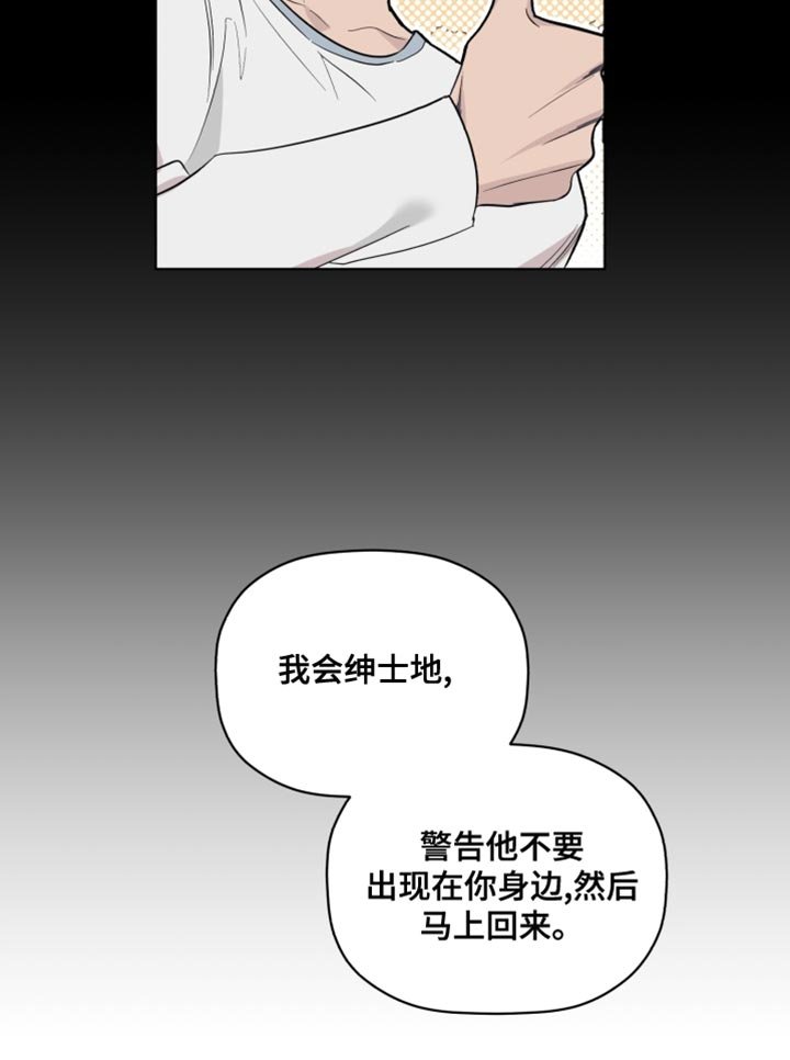 第39章：警告
