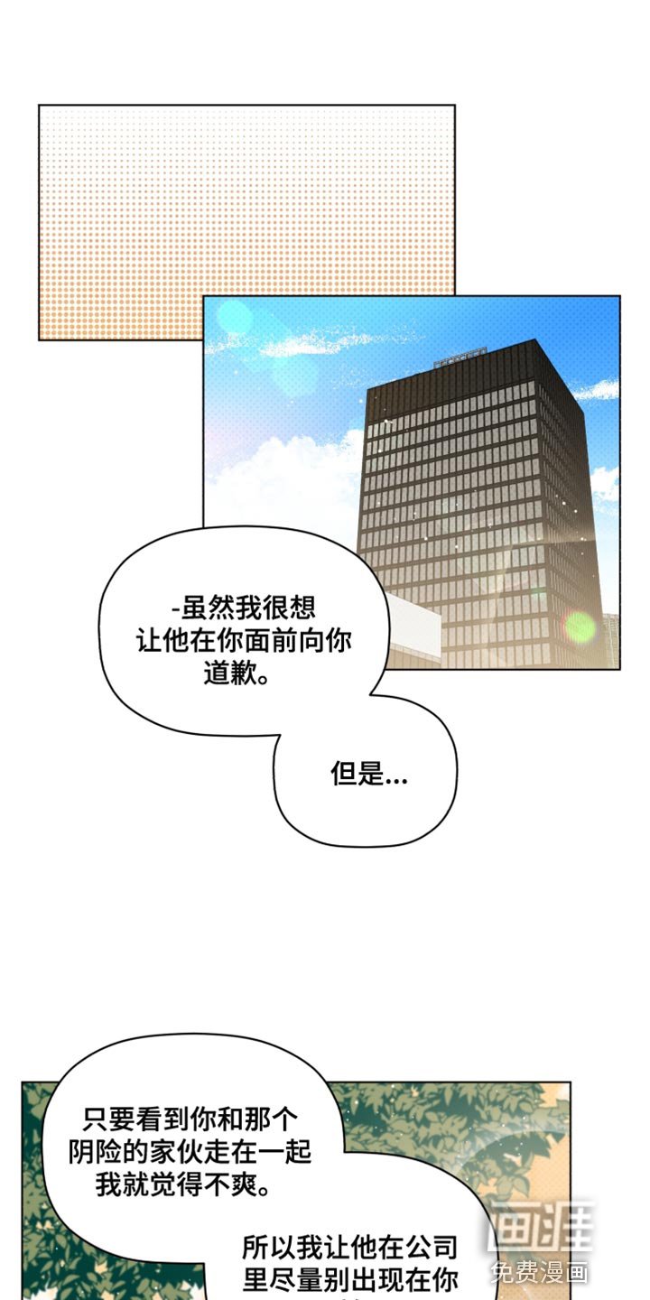 第40章：我有话跟你说