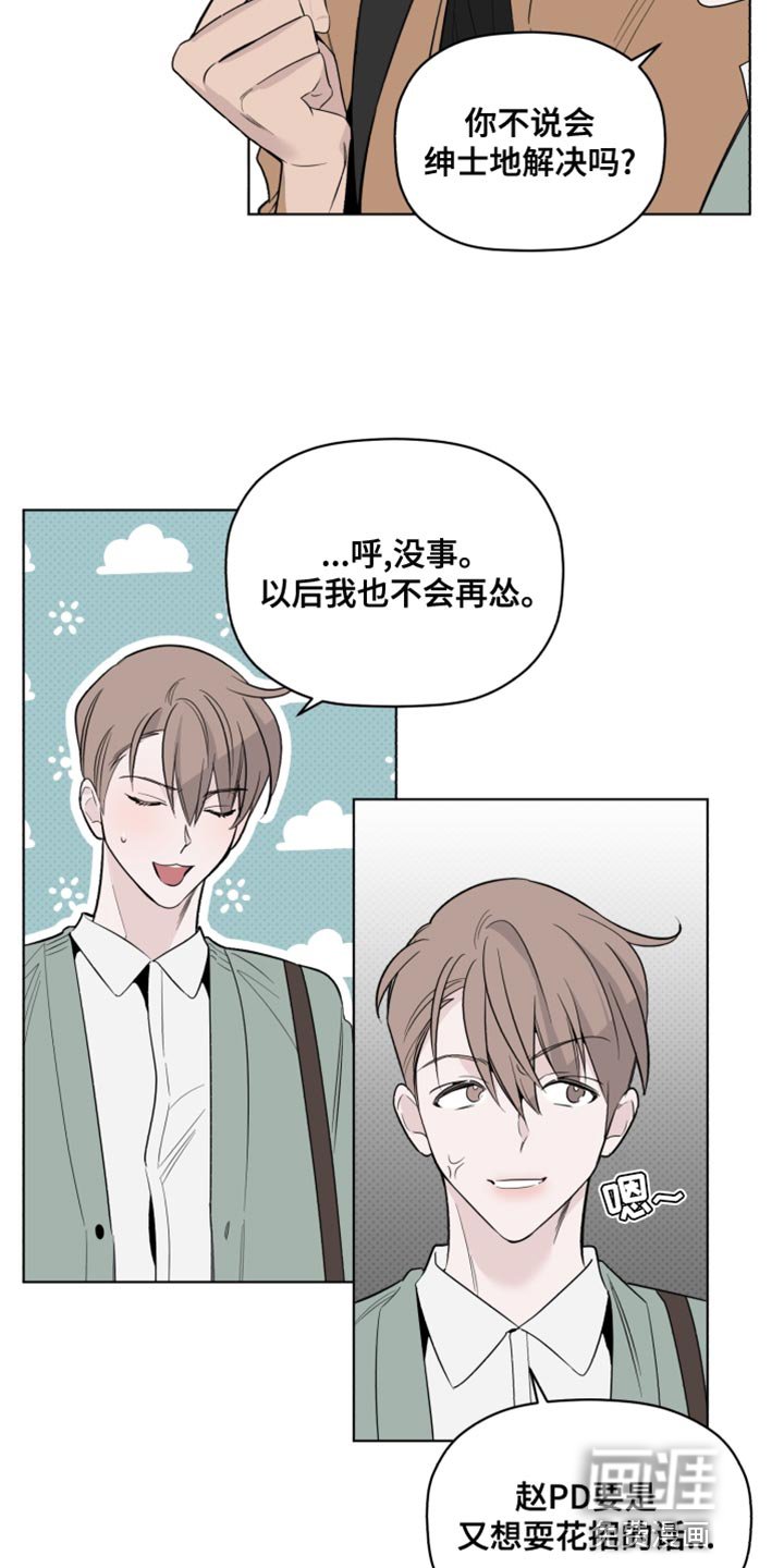 第40章：我有话跟你说