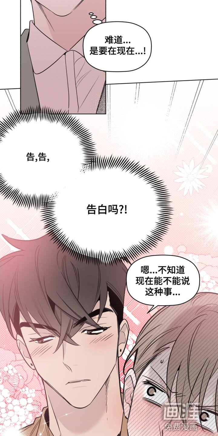 第40章：我有话跟你说