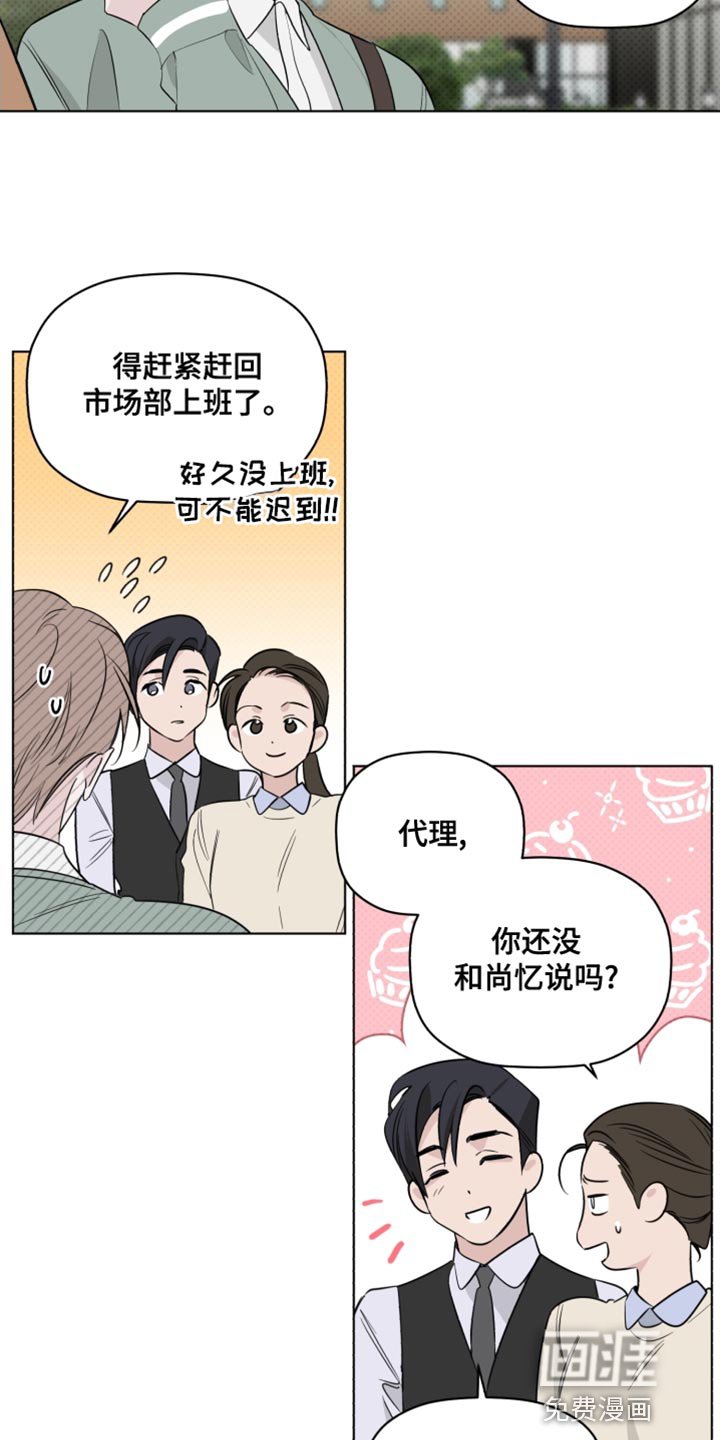 第40章：我有话跟你说