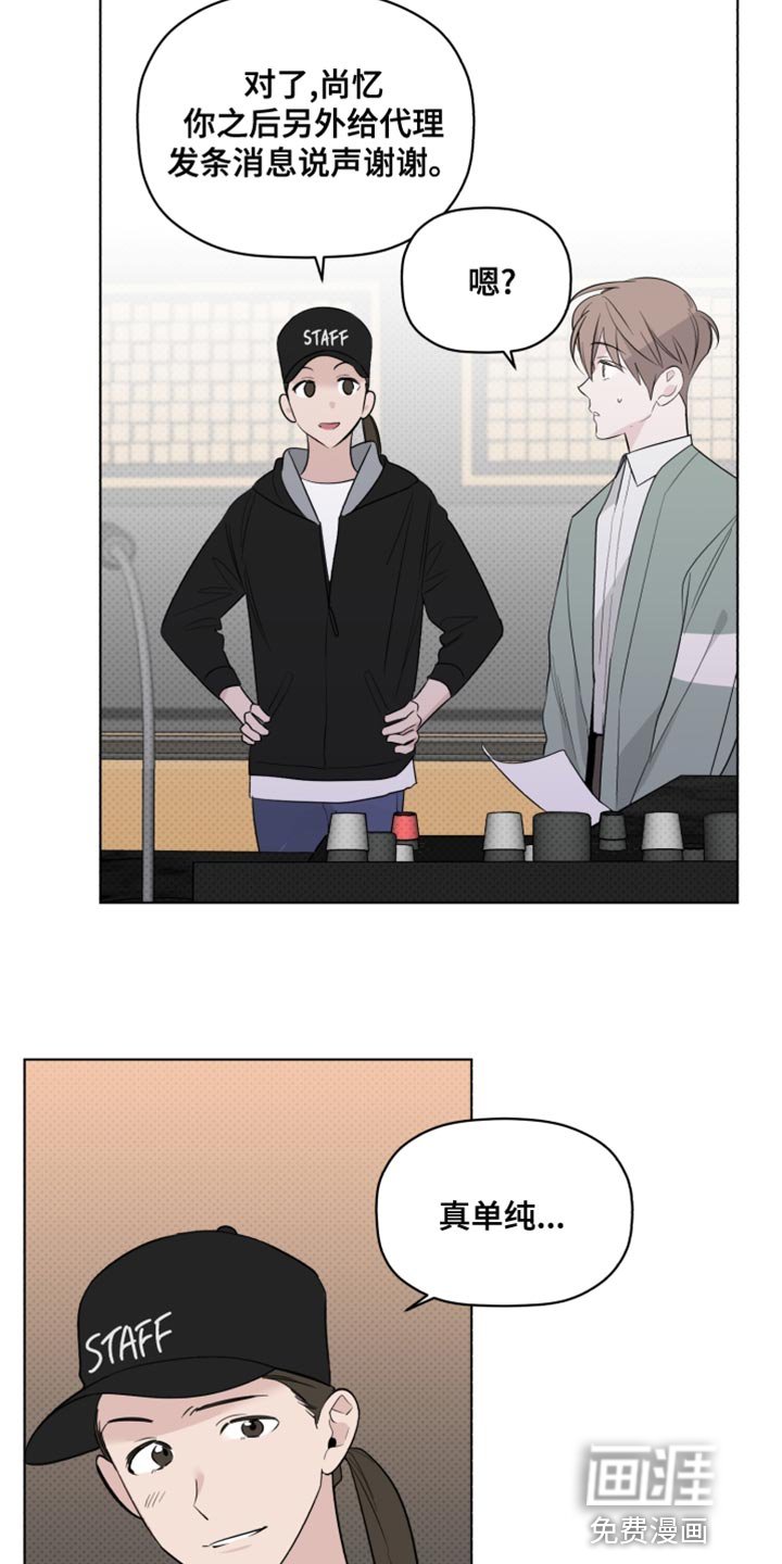 第41章：奇怪
