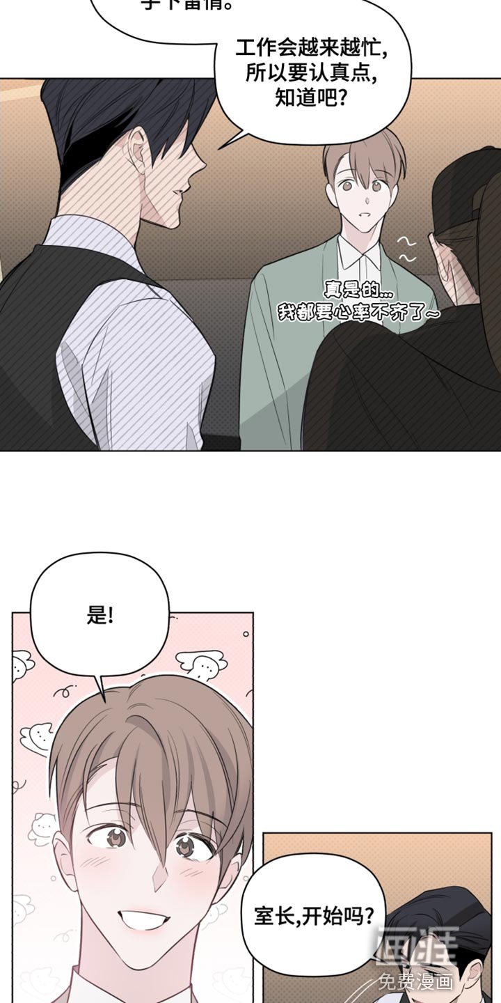 第41章：奇怪