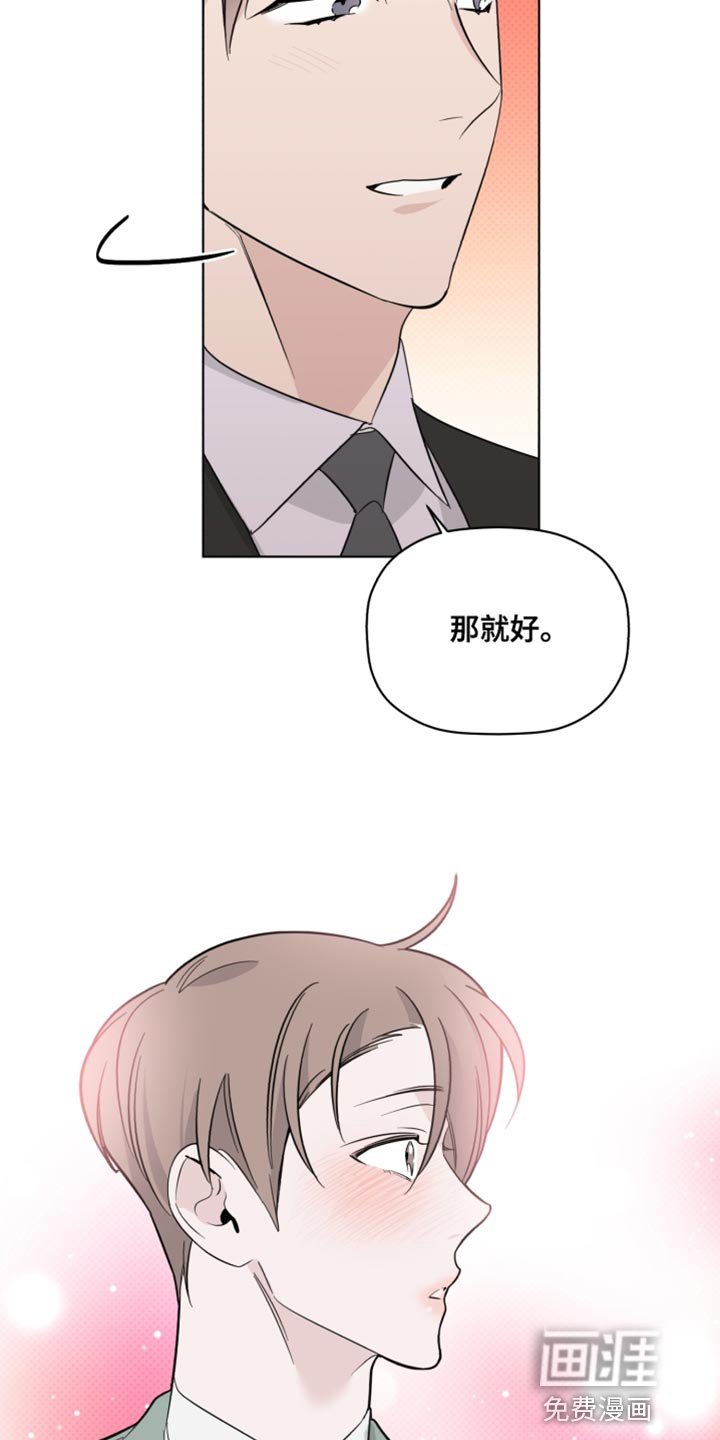 第41章：奇怪