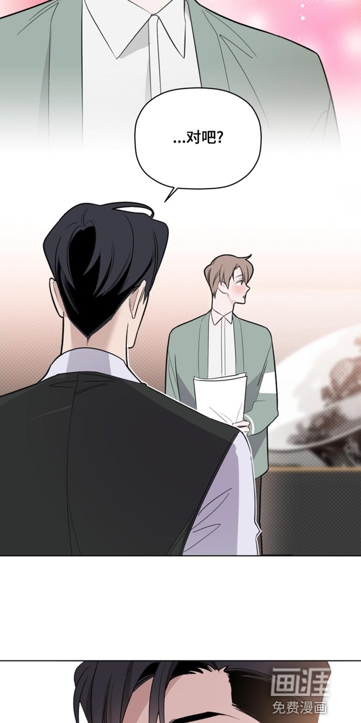 第41章：奇怪