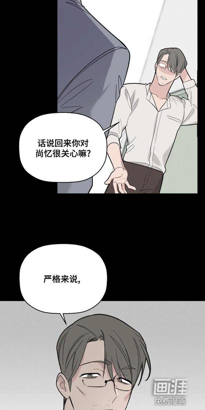 第41章：奇怪