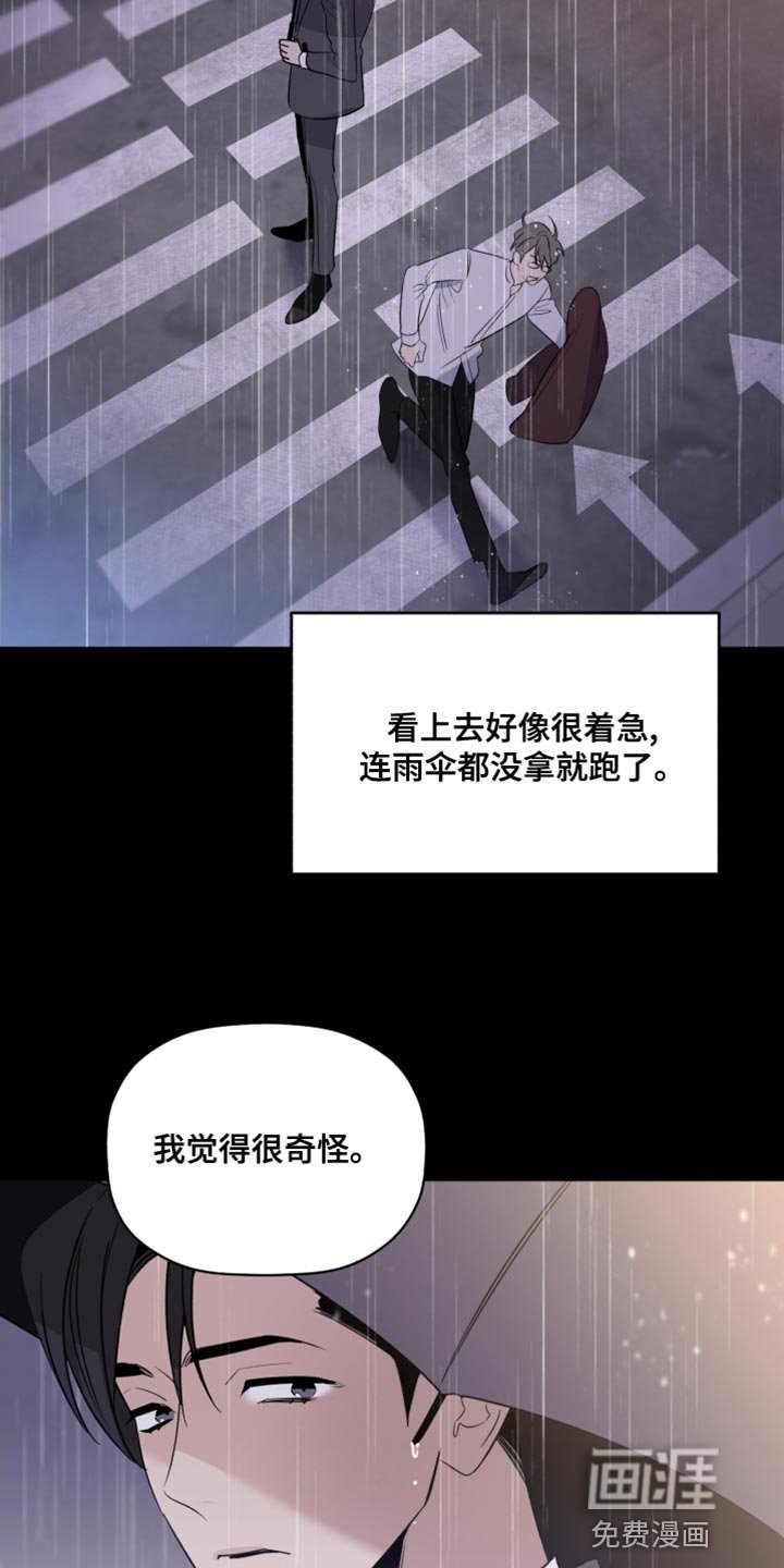 第41章：奇怪