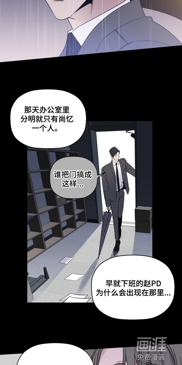 第41章：奇怪