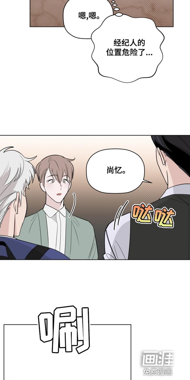 第42章：致命弱点