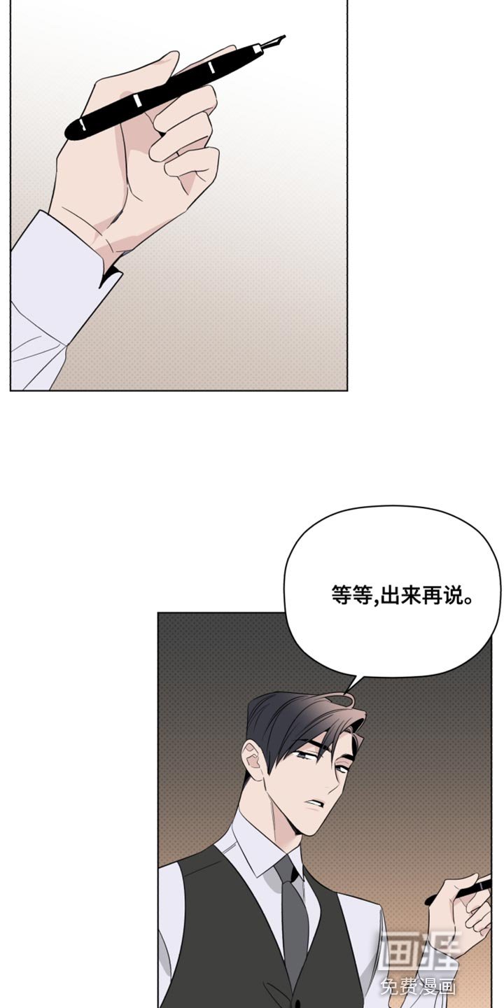 第42章：致命弱点
