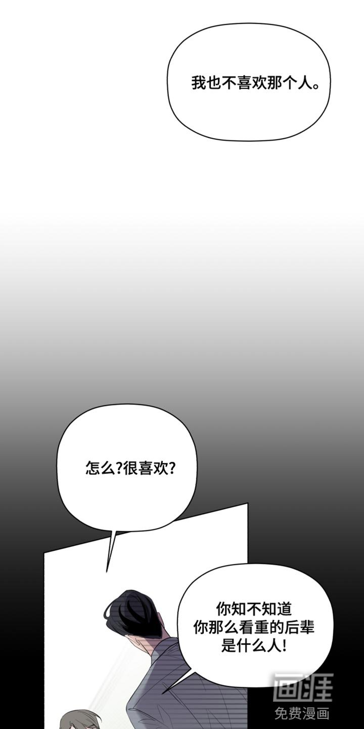 第42章：致命弱点