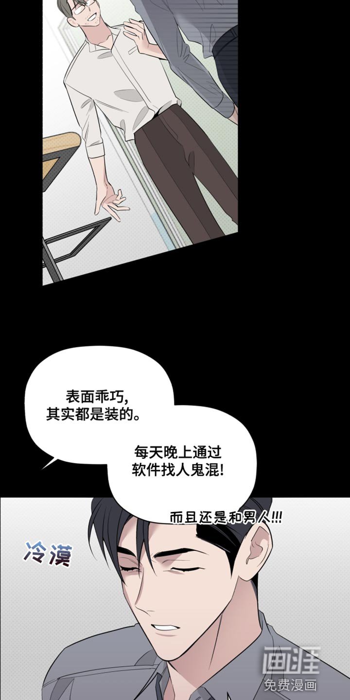 第42章：致命弱点