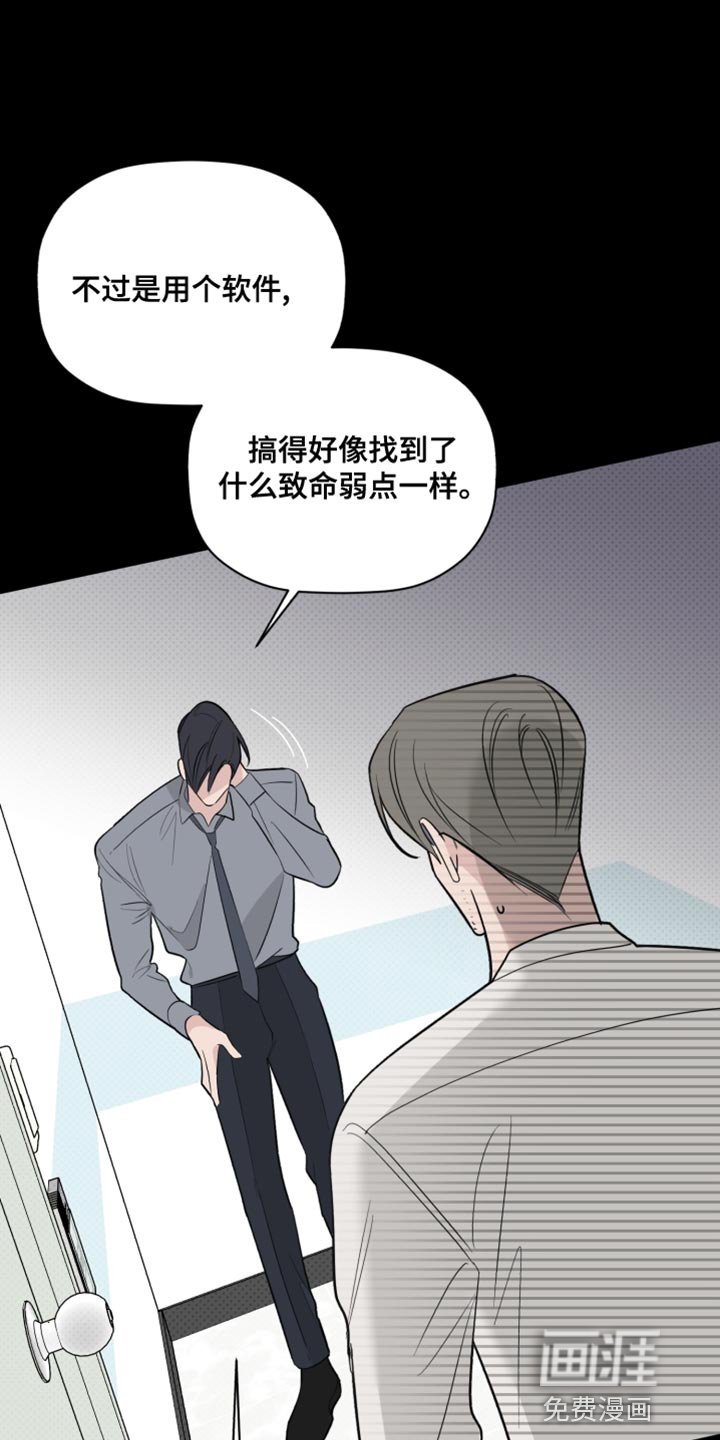 第42章：致命弱点
