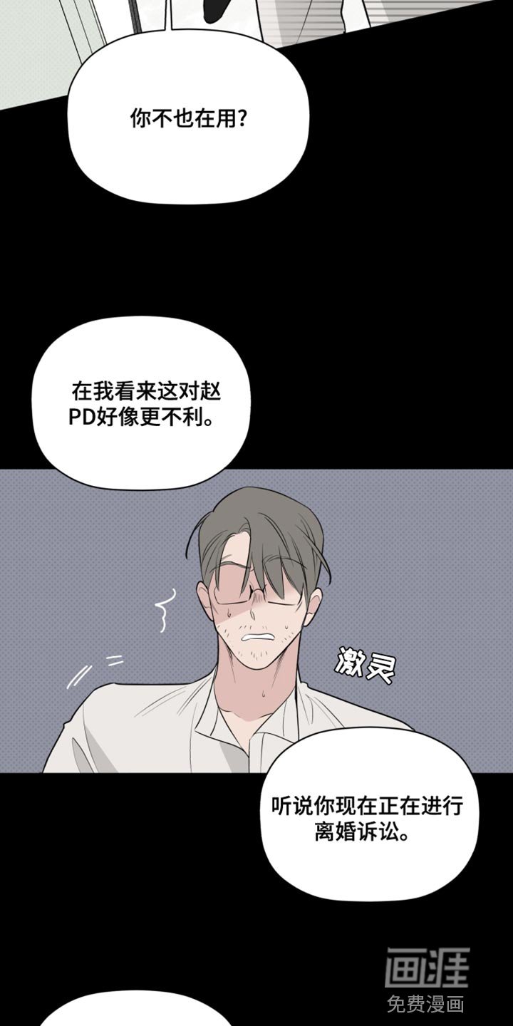 第42章：致命弱点