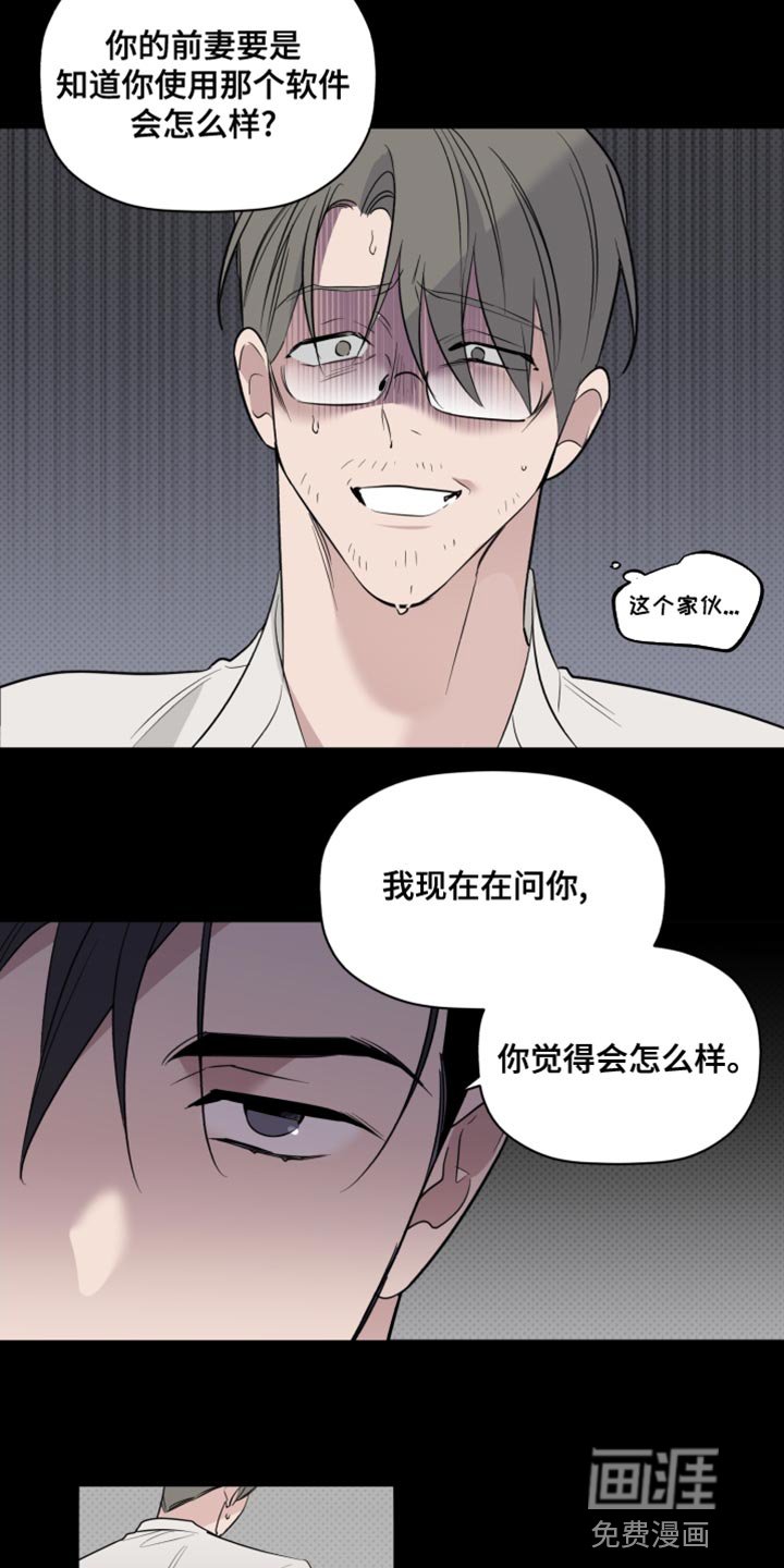 第42章：致命弱点
